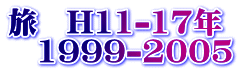 @H11-17N @1999-2005