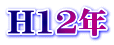 H12N